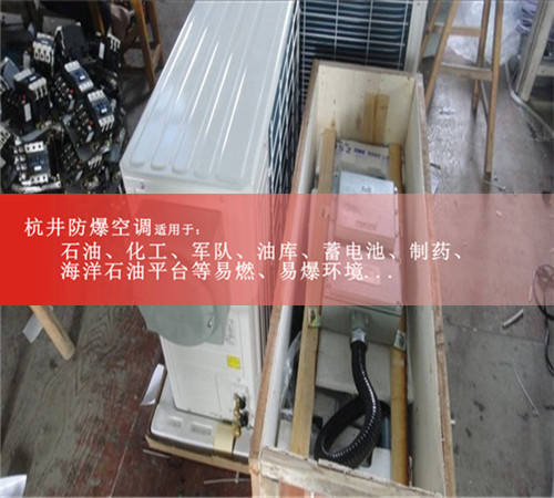 有證書的防爆空調(diào),防爆空調(diào)證書案例圖