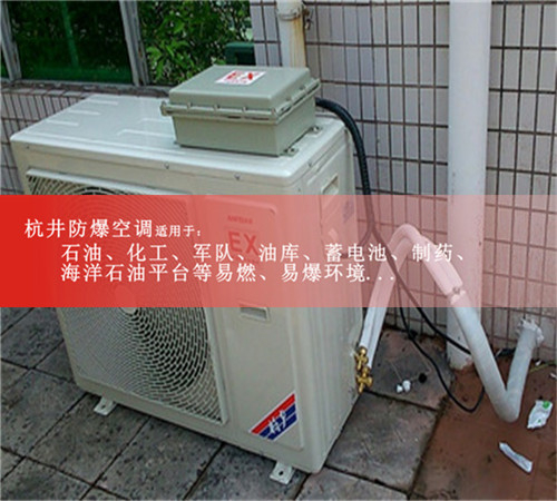 外觀精美格力2匹防爆空調(diào)現(xiàn)場安裝圖