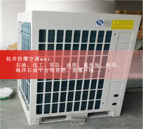 供電局防爆空調(diào)1匹格力1.5P2P機(jī)房3P5P10P防爆空調(diào)安全防爆空調(diào)現(xiàn)場(chǎng)安裝圖