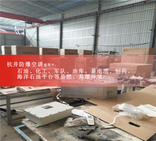 防爆風(fēng)管式空調(diào)機(jī)案例圖