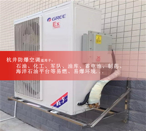防爆風管機,防爆天花式空調(diào)圖片