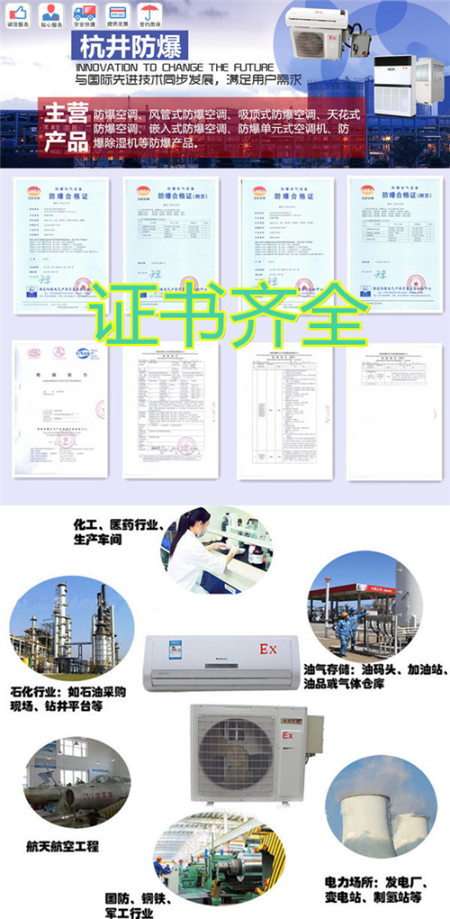 格力防爆空調(diào)1.5匹2P3P5P10P安全防爆空調(diào)證書(shū)齊全廠(chǎng)家直銷(xiāo)現(xiàn)貨圖片