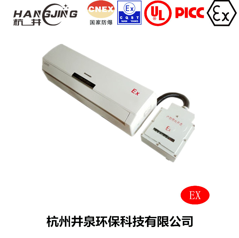 蓄電池房防爆空調(diào)機(jī)主圖