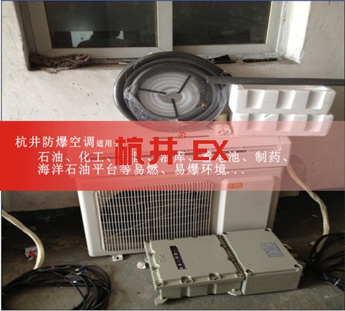 風(fēng)力發(fā)電廠防爆空調(diào)案例圖