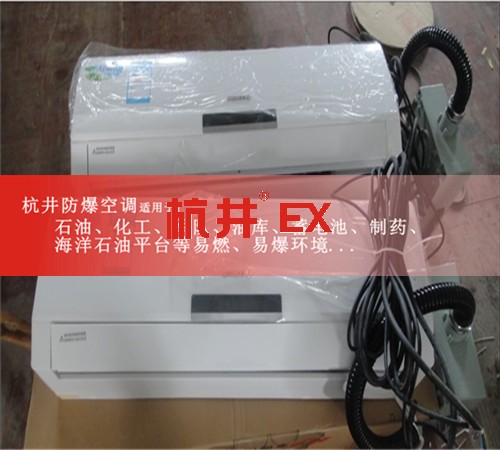 風(fēng)力發(fā)電廠防爆空調(diào)案例圖