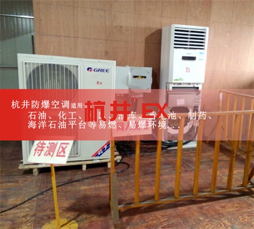 風(fēng)力發(fā)電廠防爆空調(diào)現(xiàn)場安裝圖