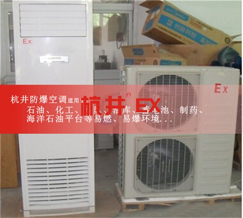粉塵房防爆空調(diào)機(jī)案例圖