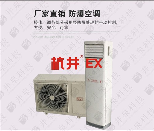 粉塵房防爆空調(diào)機(jī)案例圖