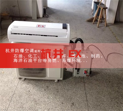 粉塵房防爆空調(diào)機(jī)案例圖