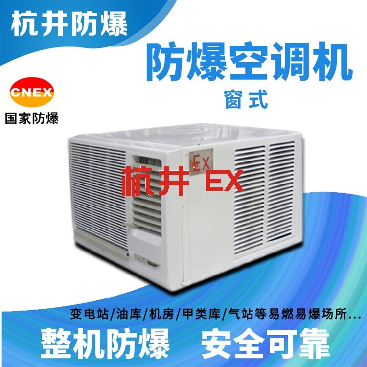 防爆空調(diào):噴漆房用空調(diào) 防爆空調(diào):噴漆房用空調(diào)