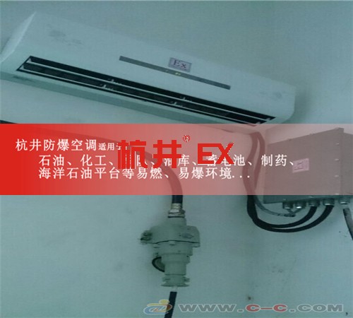 電池儲存室防爆空調(diào)機案例圖