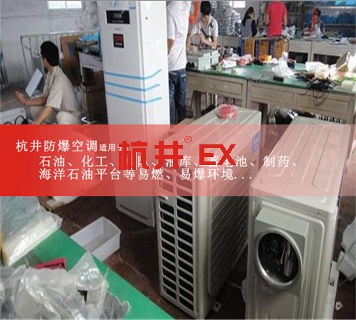 航空航天防爆空調(diào)機案例圖