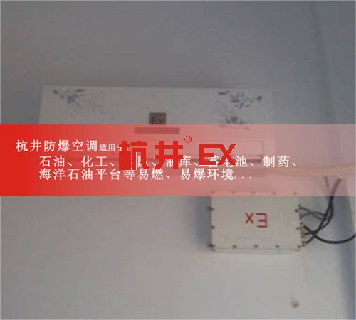 航空航天防爆空調(diào)機案例圖