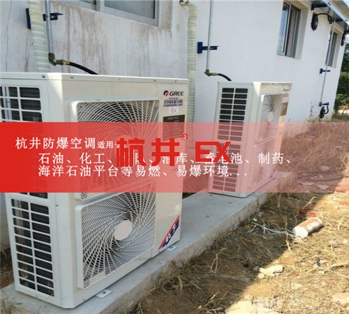 航空航天防爆空調(diào)機案例圖