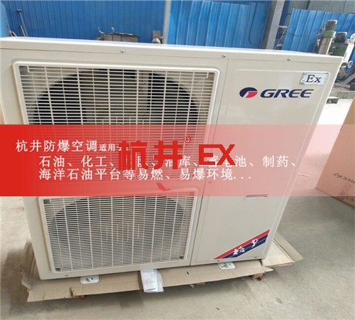 科研實驗室高效防爆空調(diào)案例圖