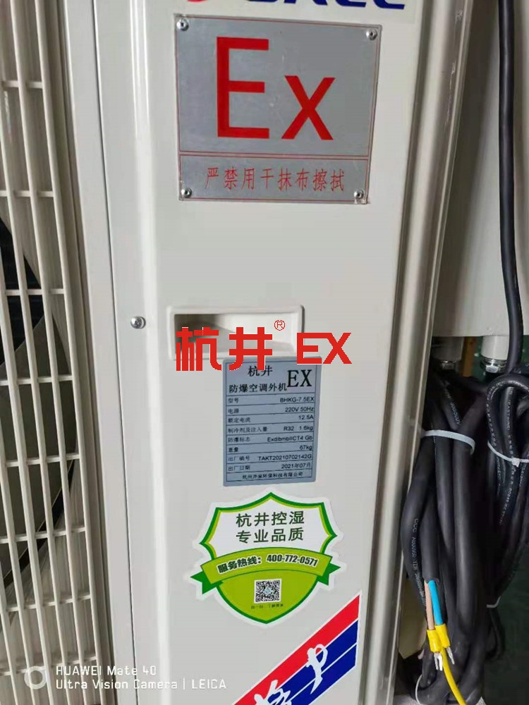 航空航天實驗室用空調(diào)-防爆高溫空調(diào)