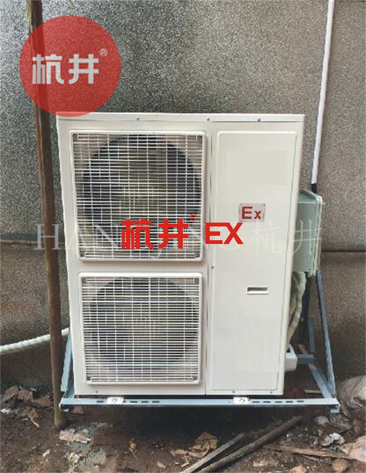 烴類倉庫杭井BHKG防爆空調(diào) 烴類倉庫杭井BHKG防爆空調(diào)