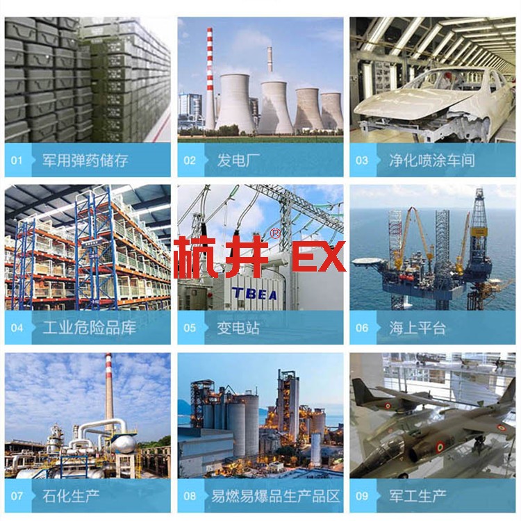 防爆電氣設備溫度組別是什么