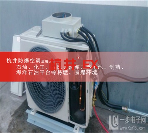 航空防爆空調(diào)機案例圖