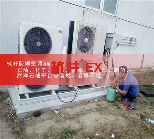 航空防爆空調(diào)機案例圖