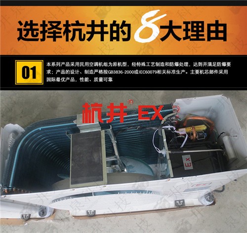10p海洋平臺(tái)單冷防爆空調(diào)案例圖