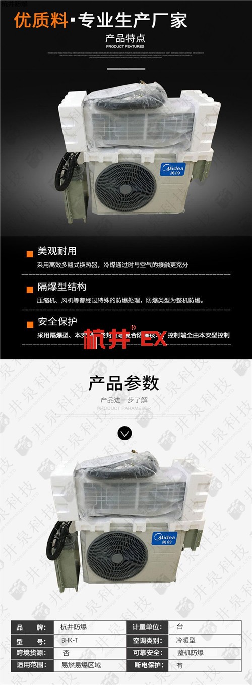 10p海洋平臺(tái)單冷防爆空調(diào)現(xiàn)場(chǎng)安裝圖