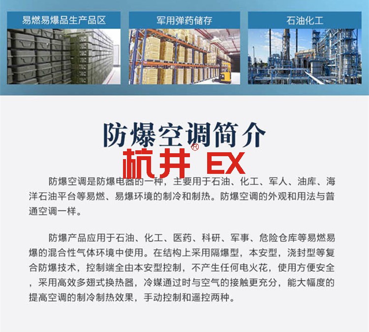 鈑金噴漆房安裝防爆空調(diào)起到什么作用