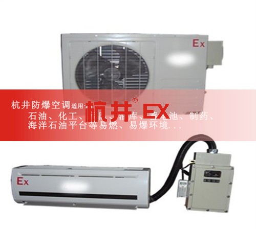 科研實驗室防爆空調(diào)機案例圖