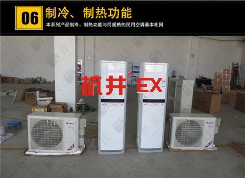 紡織車間防爆空調(diào)機(jī)案例圖