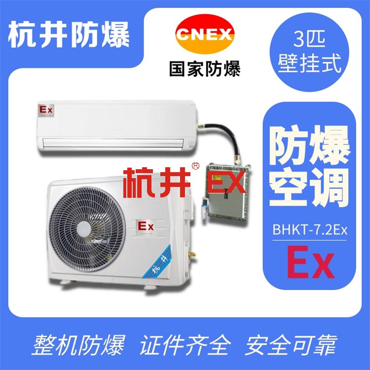 可原機(jī)化工廠(chǎng)需要配置防爆水冷柜式空調(diào) 可原機(jī)化工廠(chǎng)需要配置防爆水冷柜式空調(diào)
