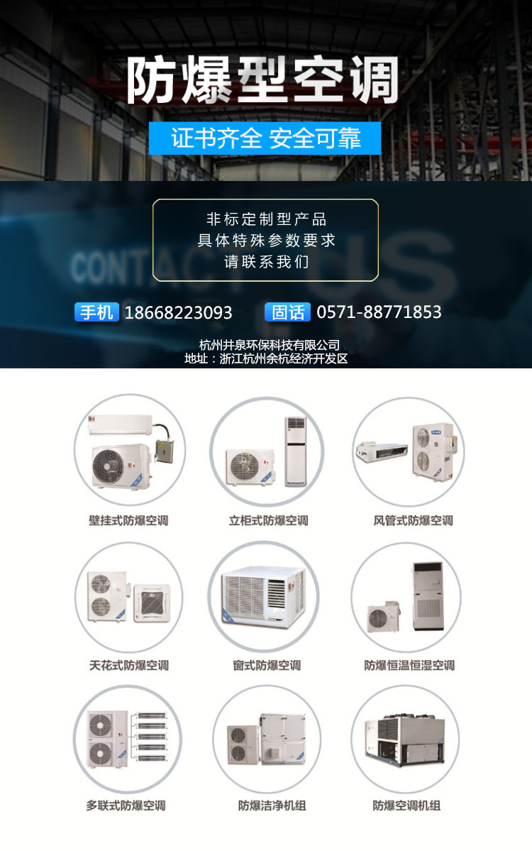 空調(diào)斷電重啟用防爆空調(diào) 空調(diào)斷電重啟用防爆空調(diào)