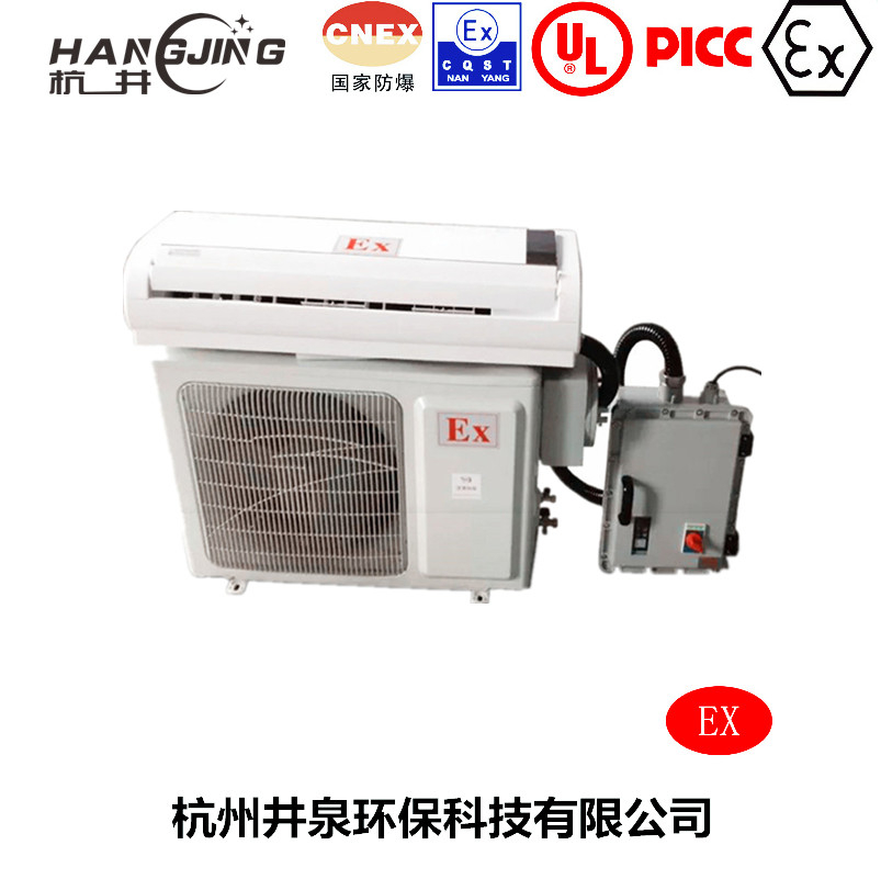 機(jī)房帶遠(yuǎn)程控制防爆空調(diào)機(jī)主圖