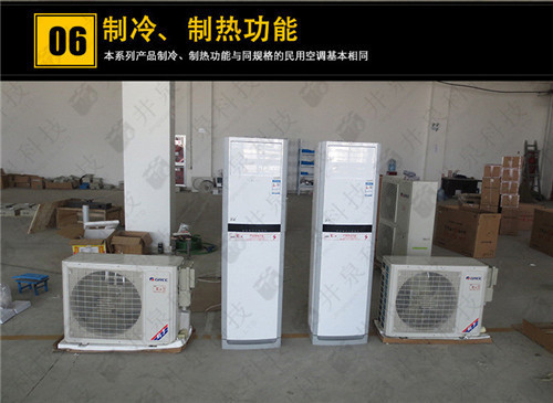 機(jī)房帶遠(yuǎn)程控制防爆空調(diào)機(jī)案例圖