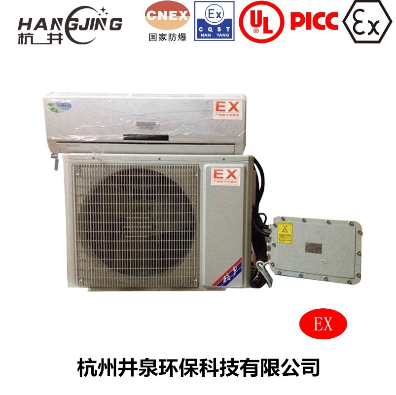 供電局防爆空調(diào)機(jī)主圖