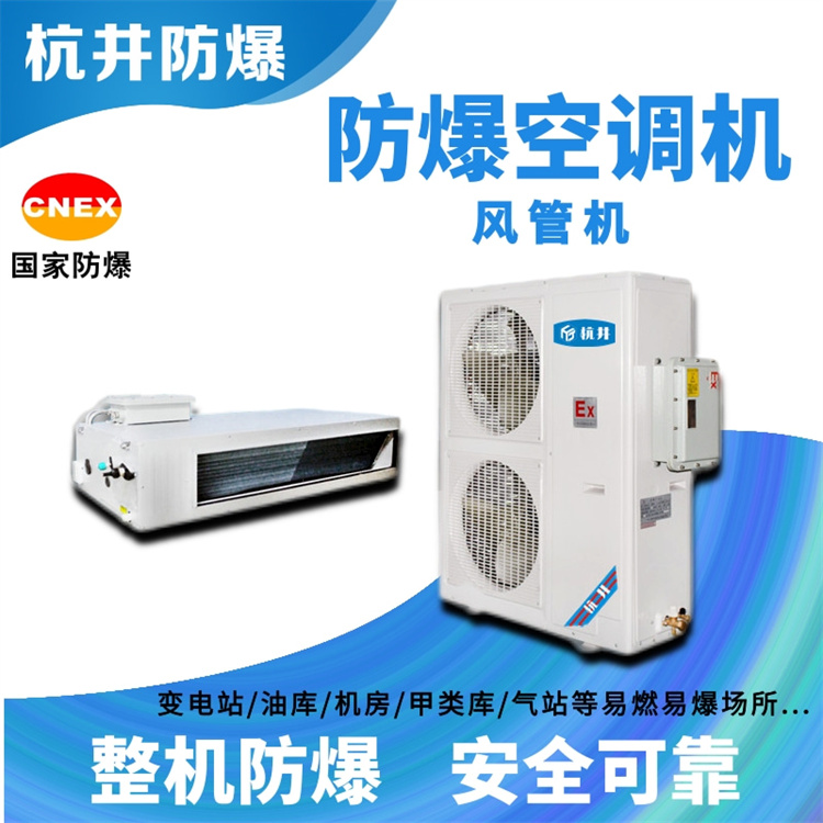 什么是防爆除濕機(jī) 什么是防爆除濕機(jī)