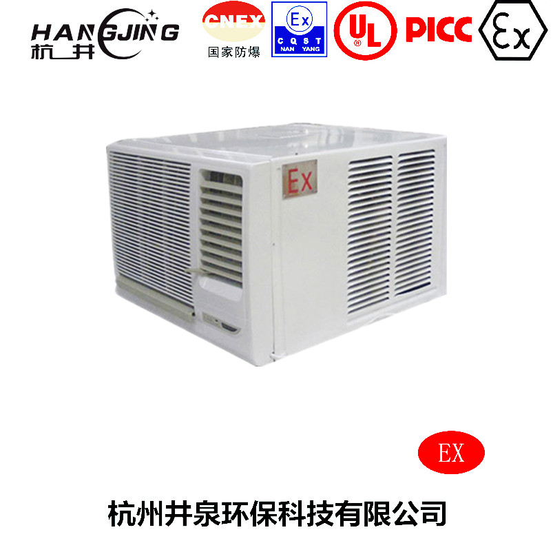 化工倉(cāng)庫(kù)防爆空調(diào)機(jī)主圖