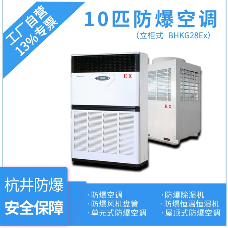 乙炔倉庫需要配置分體式防爆空調(diào)器 乙炔倉庫需要配置分體式防爆空調(diào)器