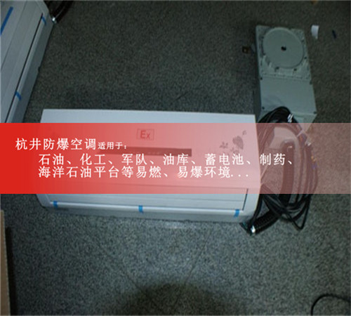 醫(yī)藥廠特種防爆空調案例圖