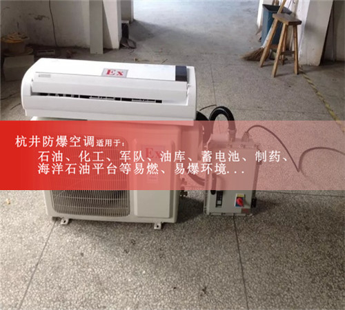 10p船舶特種防爆空調(diào)現(xiàn)場(chǎng)安裝圖