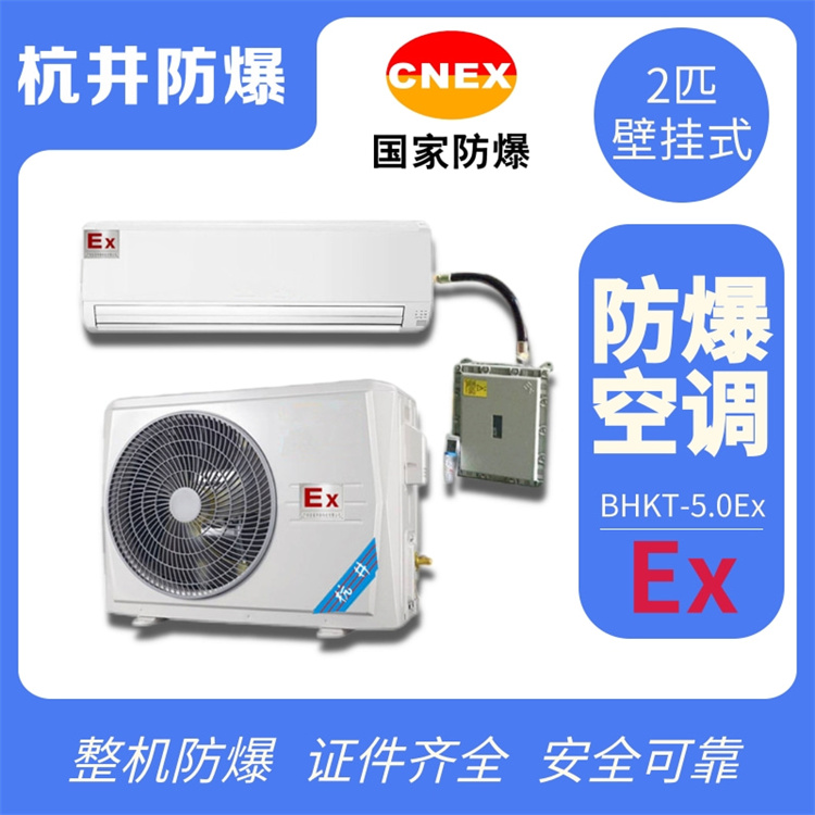 電子廠用防爆冰箱