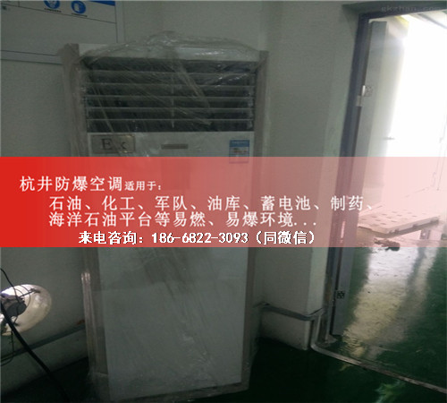 乙烷倉庫防爆空調機案例圖
