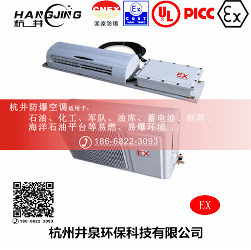 家具廠防爆空調(diào)機主圖