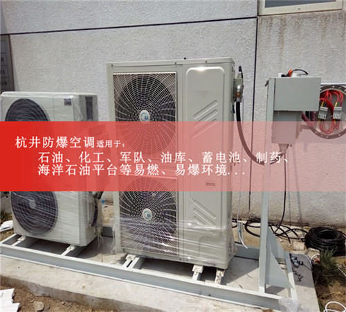 BLF-28Ex格力柜機防爆空調(diào),防腐防爆空調(diào)案例圖