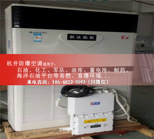 卷煙廠防爆空調(diào)機(jī)案例圖