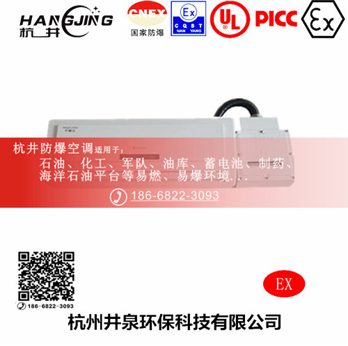 乙烷倉庫防爆空調(diào)機(jī)主圖