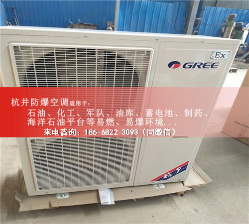 乙烷倉庫防爆空調(diào)機(jī)案例圖