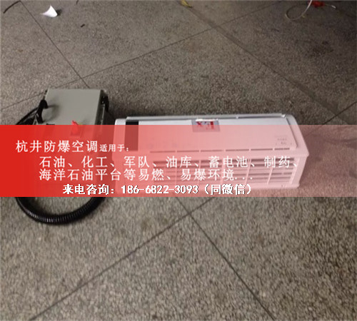 印刷廠防爆空調(diào)機案例圖