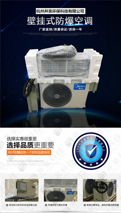 糧倉防爆空調(diào)機(jī)案例圖