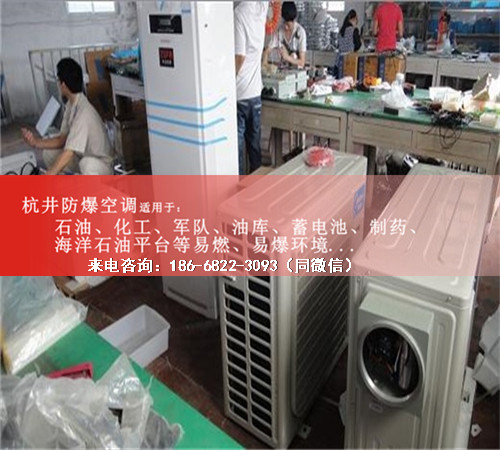 甲烷倉庫防爆空調(diào)機案例圖