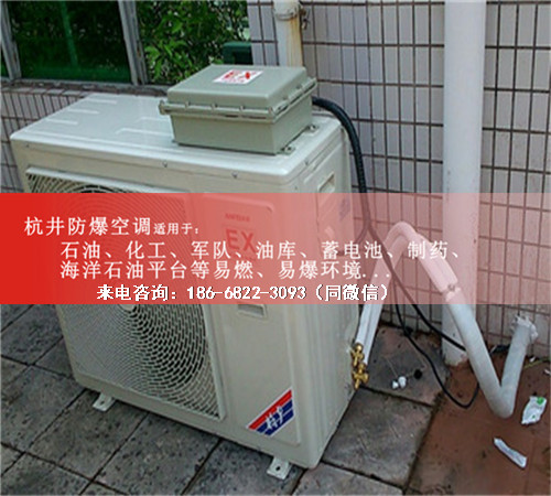 甲烷倉庫防爆空調機案例圖